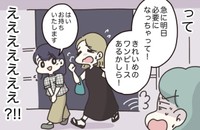 急遽明日食事会に誘われて服が必要になったご婦人が来店　（C）ぼのこ