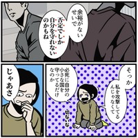 【漫画】『なぜか人が離れていく人の特徴』13（B.B軍曹さん提供）