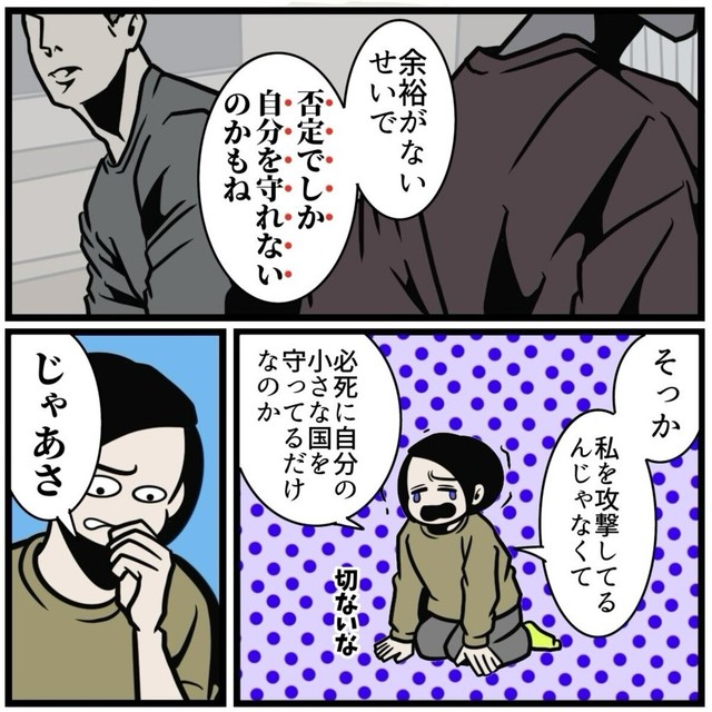 【漫画】『なぜか人が離れていく人の特徴』13（B.B軍曹さん提供）