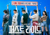 韓国映画配給会社・SHOWBOXの公式X@showboxmovieより 韓国映画「ファーストライド」ポスター