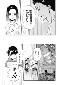 【漫画】『何かのせいにして頑張れない人が変わる方法』4（吉谷光平さん提供）