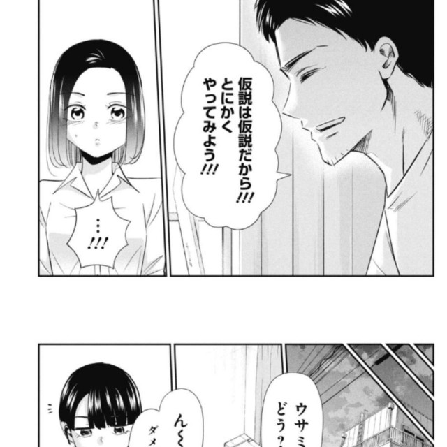 【漫画】『何かのせいにして頑張れない人が変わる方法』4（吉谷光平さん提供）