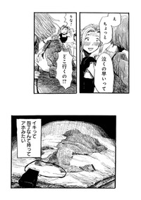 【漫画】『まつりのあと』44　©︎もぐこん／新潮社