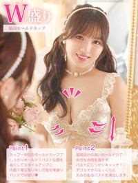 DRW×あみち。コラボランジェリー　脇高設計でムダ肉も逃さずホールド！