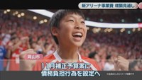 岡山市が作成したPR動画