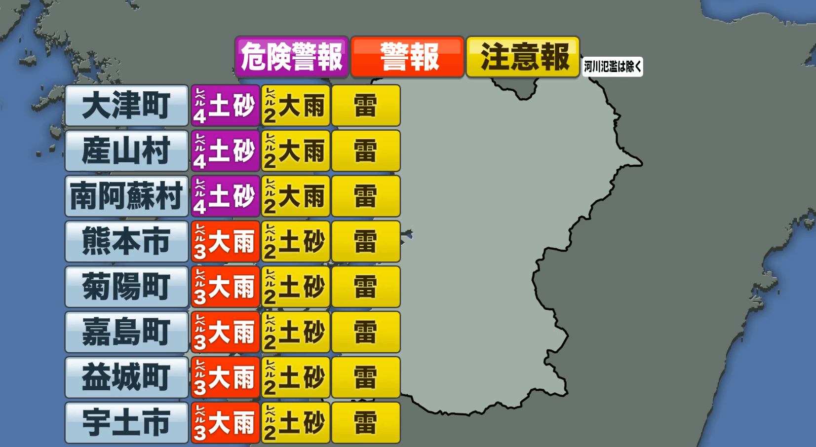 速報】南阿蘇村に「レベル4避難指示」土砂災害に厳重警戒（1） | KAB