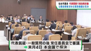 仙台市議会９月定例会　代表質疑で宿泊税をめぐる議論が本格化