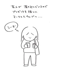 ありまさん「MARKS&WEBの店員さん、ありがとうございました」1（提供）