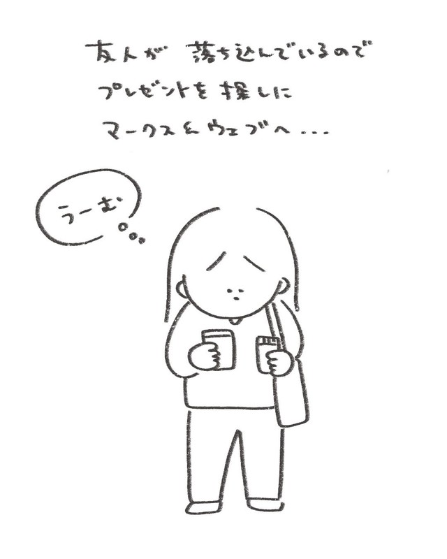 ありまさん「MARKS&WEBの店員さん、ありがとうございました」1（提供）