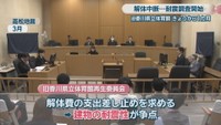高松地裁 3月