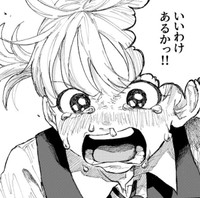 いじめられる澤村を助ける宮野（飴野まちさん提供）