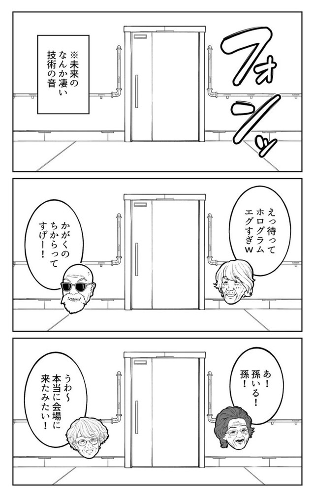 【漫画】『50年後のコミケ参加編』9（金沢真之介さん提供）