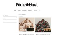 こちらがPecheOrretのティーコゼー（PecheOrretホームページから引用）