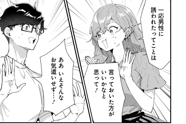 気まずい会話になってしまう（砂履シンシャさん提供）