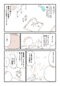 【漫画】『【閲覧注意】ともだちに不死鳥を逃がされた話』13（ぬこー様ちゃんさん提供）