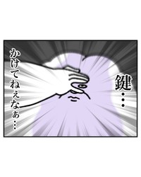 【漫画】『電動自転車、盗まれる』12（べじべじなっぱさん提供）