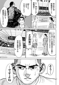 【漫画】『MOGAKU』51　©グミマル（秋田書店）2025