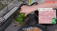 ピーマンの肉詰めの作り方　その3