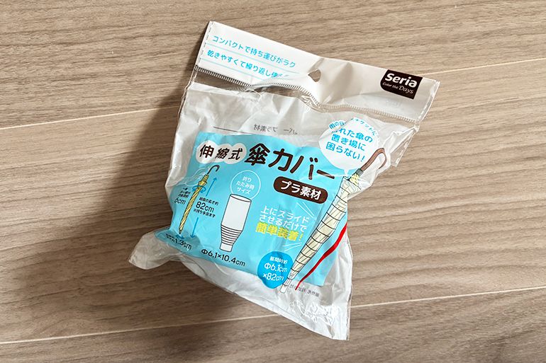 ギャラリー | ゲリラ豪雨のたびにぬれる助手席。セリアの“コップみたい 