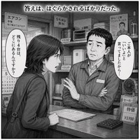 ※画像はAIが作成したイメージです