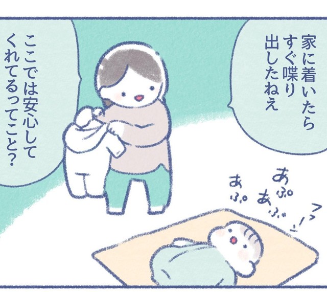 家に帰るとすぐにおしゃべりしだす赤ちゃん（いとうもちこさん提供）