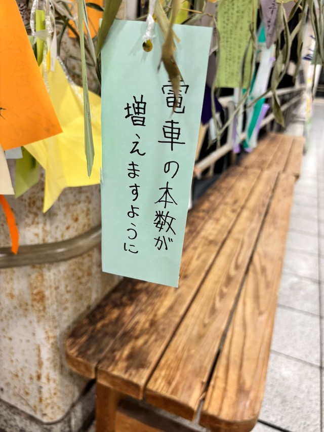 切実すぎる七夕の短冊が話題に（MTさん提供）