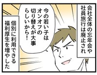 これまでの旧弊は廃止！廃止！
