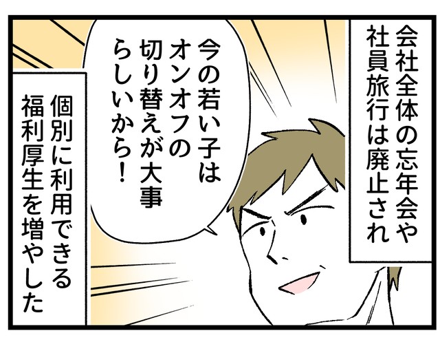 これまでの旧弊は廃止！廃止！