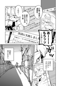 【漫画】『絶対にバズりたい女の話』48（東山わかるさんの提供）