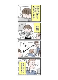 【漫画】『セクハラで会社辞めた話』10（とあるアラ子さん提供）