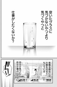 【漫画】『ひと昔前のブラック部署で生き抜いた新人の話』3（吉谷光平さん提供）