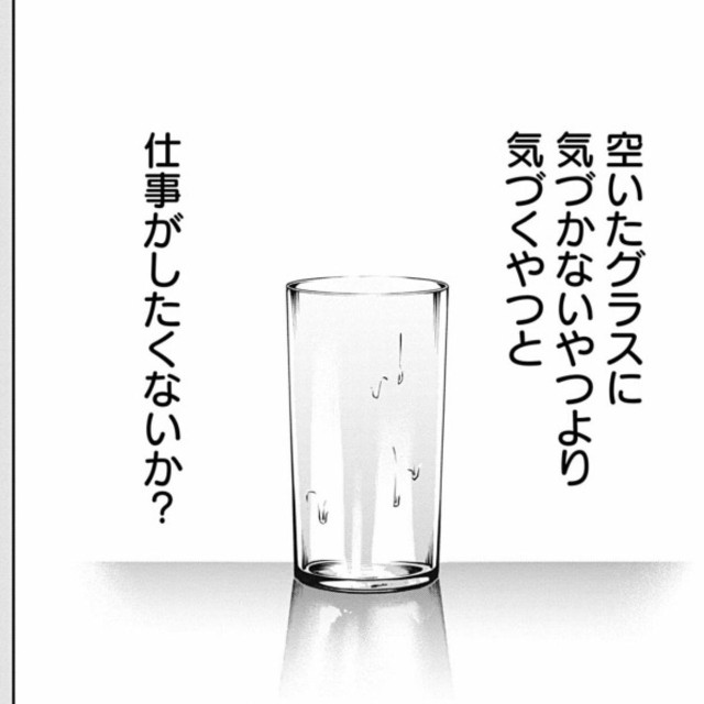 【漫画】『ひと昔前のブラック部署で生き抜いた新人の話』3（吉谷光平さん提供）