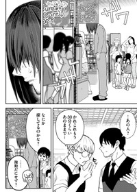 【漫画】『ニート、姪っ子のために外に出る』22　(C) 淘田きょむ／COMISMA INC.