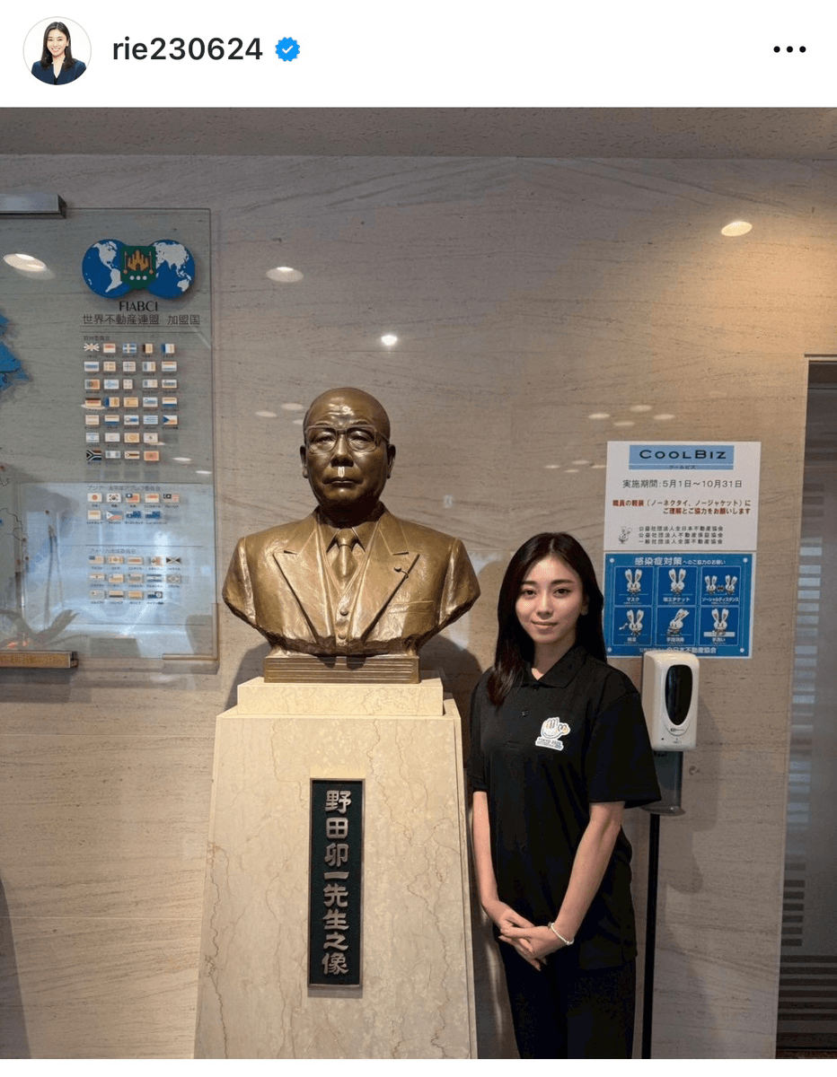 斉藤 りえ (@rie230624)さんのインスタグラムより