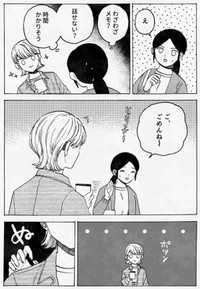 【漫画】『聞こえない人のことを知って欲しかった子ども』4（あかねさん提供）
