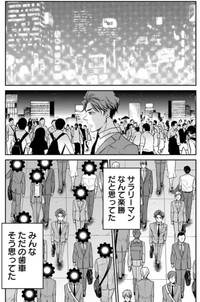 【漫画】『はじめて父を尊敬した日の話』19（吉谷光平さん提供）