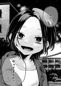 【漫画】『思い出らーめん』7　Ⓒますやまある／新潮社