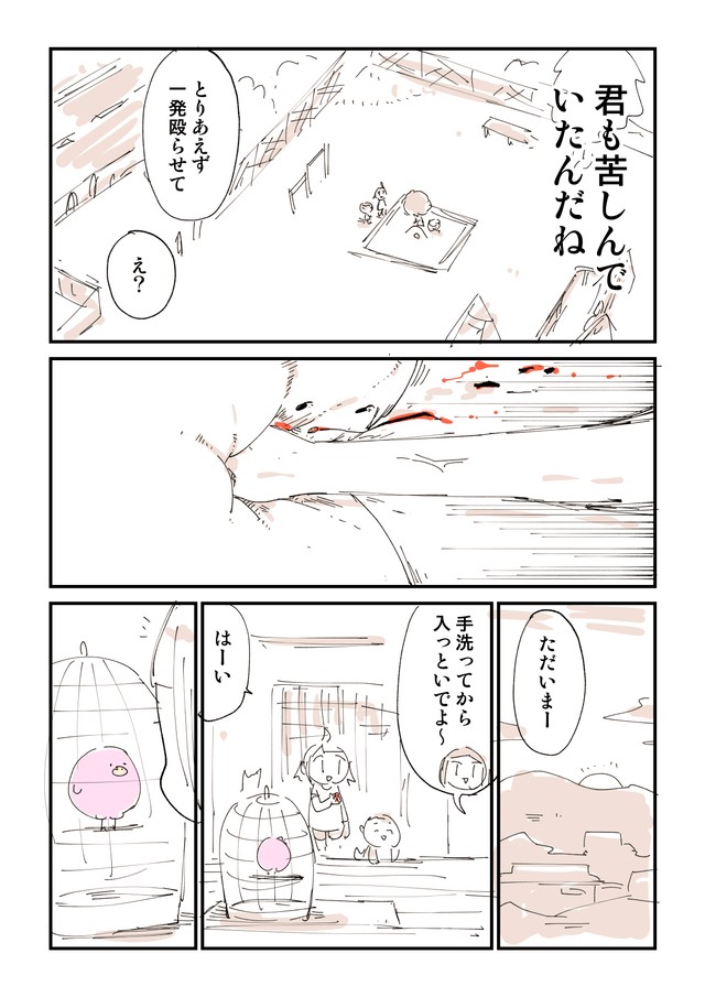 【漫画】『【閲覧注意】ともだちに不死鳥を逃がされた話』15（ぬこー様ちゃんさん提供）