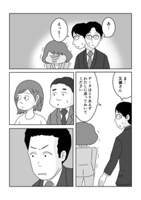 【漫画】『今日中って何時まで？』7（まるいがんもさん提供）