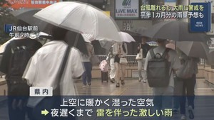 台風１５号は熱帯低気圧に　宮城で１３日朝まで１５０ミリ予想　土砂災害に厳重警戒