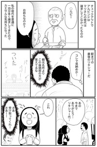 【漫画】『インドで最も美しかったものの話』12（武村沙紀さん提供）