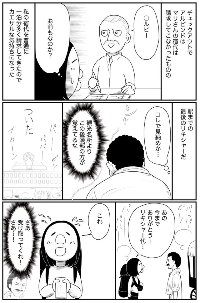 【漫画】『インドで最も美しかったものの話』12（武村沙紀さん提供）