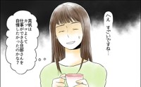 【漫画】『どこにでも夫を連れてくるママ友』16（ウーマンエキサイトさん提供）