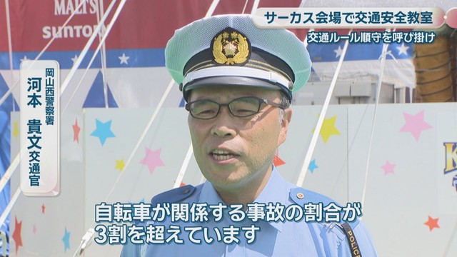 岡山西警察署／河本貴文 交通官