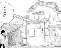 たどり着いたのは新潟県の小さな漁村の一軒家（ヒロ・コトブキさん提供）