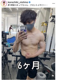 コロコロチキチキペッパーズ 西野のインスタグラム＠korochiki_nishinoより