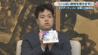 平田泰一さん