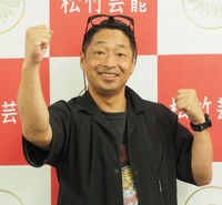 安田大サーカス・団長安田