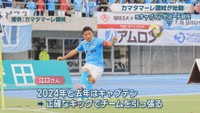 提供:カマタマーレ讃岐