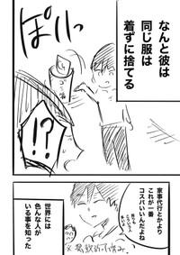 【漫画】『知り合いのお金持ち』2（オクショウさん提供）
